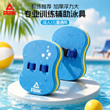 匹克PEAK游泳浮板儿童漂浮板背漂打水板初学者学游泳辅助神器