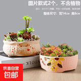 【东东农场专供】绿植盆栽大口径多肉陶瓷素烧透气粗陶手绘小花盆 SJH拼盘组合2个-005 【看图标注】