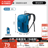 Naturehike挪客云雁折叠双肩包轻量化登山包便携防水户外徒步皮肤包 碧湖蓝/22L【防水指数2000+】