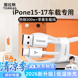 图拉斯【车载Carplay】苹果17充电线usb转type-c快充数据线车载Carplay投屏苹果16数据线 iphone17promax 【2米白色】USB转C｜ 15-17车载数据传输 车载car