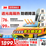 3M【原装进口】汽车贴膜 朗瞻前挡 朗清侧后挡浅色组合全车汽车玻璃车膜太阳膜隔热膜车窗膜 包施工