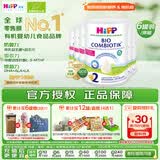 喜宝（HiPP）荷兰至臻版 有机益生菌 婴幼儿配方奶粉2段（6-12个月）800g/罐*6