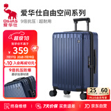 爱华仕行李箱20英寸登机箱拉杆箱子旅行箱耐用密码箱京东自营皮箱深蓝色