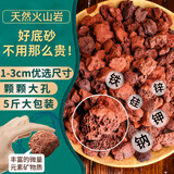 坤宁王鱼缸火山石2.5kg底砂天然造景石颗粒滤材鱼缸专用砂石颗颗带孔
