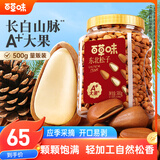 百草味 东北松子500g 坚果量贩大颗粒手剥开口原味干果每日坚果送礼