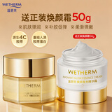 温碧泉面霜水胶原精华霜50g紧致抗皱保湿 七夕情人节礼物送女友送老婆