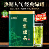 谷徽韵2026新茶猴魁绿茶茶叶自己喝雨前特级1915礼盒太平布尖春 【热销款】布尖猴魁250g（拍2配礼袋）