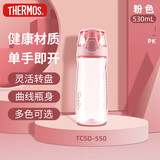 膳魔师（THERMOS）水杯子530ML男女士运动水杯Tritan儿童塑料杯凉水壶TCSD-550 PK