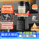 九阳（Joyoung）破壁机家用轻音全自动多功能降噪预约豆浆机榨汁辅食机1.75L五谷杂粮3-5人金榜 Y915s