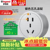 罗格朗（LEGRAND）电力轨道插座 可移动插线板明装导轨插座 圆形五孔适配器银色