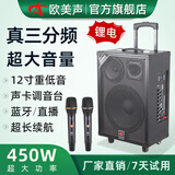 欧美声 户外音响k歌专用三分频大功率专业唱歌直播广场舞演出高品质大音量移动拉杆蓝牙便携音箱设备 12寸263拉杆 450W 锂电版 2*无线U段金属话筒+大礼包