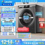 统帅（Leader）海尔出品 滚筒洗衣机 全自动家用小户型  8公斤超薄嵌入 京东自营以旧换新国家补贴 G80B22SGTD