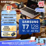 三星（SAMSUNG）128GB TF(MicroSD)内存卡T7 适配运动相机Pocket监控手机平板  耐久 支持4K视频 读170MB/s
