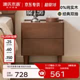 源氏木语X维莎系列实木床头柜简约胡桃色卧室床边柜家用小户型置物收纳柜 【1】胡桃色双抽床头柜44*35*47cm