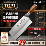 十八子作菜刀家用不锈钢厨房锋利切菜刀切片刀斩切两用刀切肉刀斩切刀商用 厨房斩切刀【贈磨刀器+剪刀】