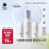 babycare云雾喷驱蚊液户外防驱蚊神器喷雾防叮灭蚊花露水270ml大容量装
