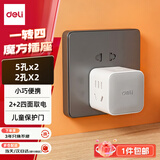 得力（deli）无线魔方插座/转换器/转换插头/一转多插座扩展/插排/插线板/一转四组合 白灰【包邮】 LU5422