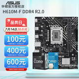 华硕（ASUS）12代CPU主板 i5 12400f 12490f 12600kf 散片 盒装 板U套装 H610M DDR4 i5-12490F盒装【三年联保】