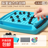 踩雷感应棋32磁力珠磁铁感应棋盘对战棋冰壶儿童多人对战益智玩具 【4人对战】32磁力珠+大棋盘