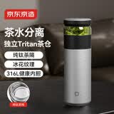 京东京造钛健康保温杯纯钛茶隔【茶水分离】茶杯子男女大容量 冰花漆500ml