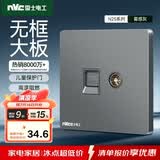 NVC雷士电工 开关插座 六类电脑电视插座 86型墙壁面板 N25雾感灰