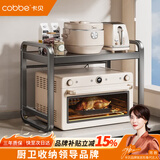 卡贝（cobbe）厨房微波炉置物架台面多层可伸缩烤箱电饭煲家用多功能储物收纳架