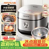 九阳（Joyoung）【全域蜂窝不粘0涂层】低糖IH加热电饭煲电饭锅4升3-4人无涂层316L不锈钢球釜家用多功能 40F550L