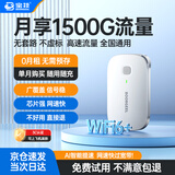 宝技随身wifi三网通用免插卡移动wifi6无线网络随身便携车载4g/5g路由器无限制联通电信全国通用2026款 基础版【WiFi6+网速信号提升】2000毫安-白 不限速不虚标月享1500G流量