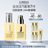 倩碧日防夜养cp套装(防晒黄油+无油黄油)油敏专用滋润护肤品生日礼物