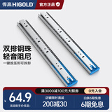 悍高（HIGOLD）抽屉轨道三节轨阻尼缓冲轻音导轨五金配件滑轨 不锈钢液压阻尼14寸1副【350mm】
