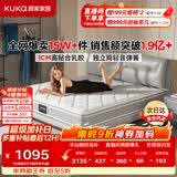 顾家家居（KUKA）梦想垫旗舰版天然乳胶独袋弹簧床垫席梦思主次卧梦想垫1.8x2米