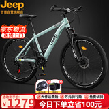 JEEP吉普山地自行车男女学生减震代步车RC750铝合金琉璃绿-26英寸30速