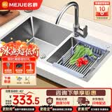 名爵（MEJUE）厨房水槽不锈钢龙头手工加厚水槽洗碗池大容量双槽洗菜盆Z-02460