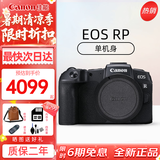 佳能（Canon）佳能RP/R8全画幅微单相机 家庭高清数码4K Vlog旅游摄影摄像机 佳能RP 全画幅【高性价比】 标配（机身+电池+肩带+座充）