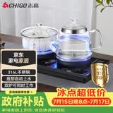 志高（CHIGO）全自动上水电热水壶 茶台烧水壶一体机 嵌入式泡茶电茶炉茶桌茶具套装316发热盘JBL-S9980