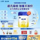 飞鹤星飞帆 婴儿配方奶粉1段(0-6月) 900g*6罐 专利OPO育儿补贴