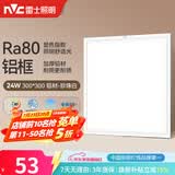 雷士（NVC）厨房灯铝扣板集成吊顶led吸顶灯300x300卫生间平板面板灯