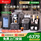 irmafreda艾尔菲德商用全自动咖啡机研磨一体机办公商务酒店接持专业意式进口泵浦连续出杯双锅炉自清洁 旗舰套装（商用机+压缩机冰箱+制冰机+杯架）