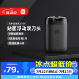 米家电动剃须刀S100 【便携出游】旋转双刀头90分钟续航Type-C快充 生日礼物送男友