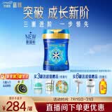 美赞臣蓝臻儿童奶粉配方调制乳粉4段 800g 乳铁蛋白全面营养