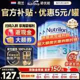 诺优能荷兰牛栏2段4段3段奶粉诺优能24段牛栏奶粉2段1356段荷兰原装进口 【咨询减70+豪礼4选1】3段6罐 27年8月