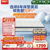 喜临门梦蝶pro 乳胶椰棕床垫抗菌防螨独袋弹簧床垫 1.8x2米 软硬适中