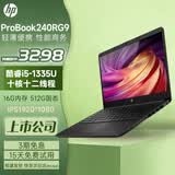 惠普HP 348G5/430G7/440G8 独显16G i7/i5十代轻薄本战66学生商务办公游戏 95新银色二手笔记本电脑 240RG9 I5-13代十核 16+512G固态 【官方质检】15天试
