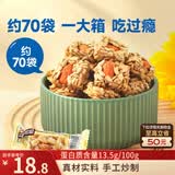 三只松鼠巴旦木瓜子仁酥490g 中式糕点传统零食学生老人办公室糕点点心