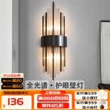 寻灯阁全光谱水晶壁灯全铜客厅背景墙后现代轻奢卧室床头灯定制充电灯具 不锈钢-黑色大号（宽20*高60cm）