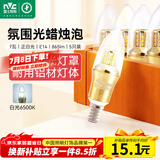 雷士（NVC）LED灯泡尖泡 7瓦E14小螺口 光源节能灯白光6500K 5只装
