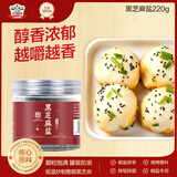 吉得利无添加黑芝麻盐220g罐装 咸味炒熟即食拌面拌饭烧烤调味料