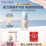袋鼠妈妈燕窝深润粉底液持妆控油专用彩妆护肤品自然哑光高级妆面