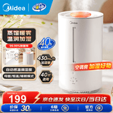 美的（Midea）加湿器空气加湿器家用卧室客厅空气净化大容量 母婴幼儿低噪除菌大喷雾 落地办公室桌面空调房加湿 【暖雾加湿3R50】430m/h