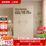 全友（QUANU）家居现代简约风成品大衣柜顶柜组合家具家用卧室分段式衣橱柜子 【白橡木色】1.2m三门衣柜 多规格灵活组合+科学分区收纳